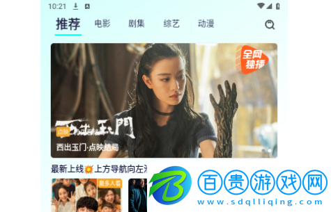 飛飛影視2024最新版