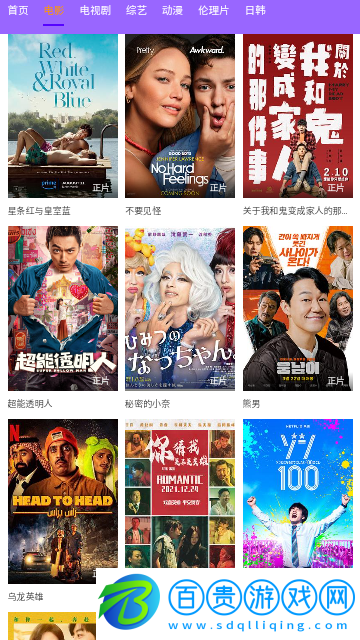 螢火蟲影視純凈版