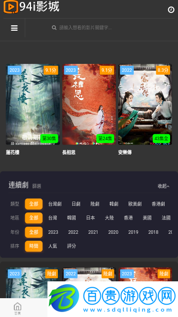 94i影視2023最新版