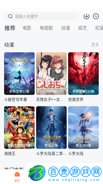 萱萱影視高清免費版