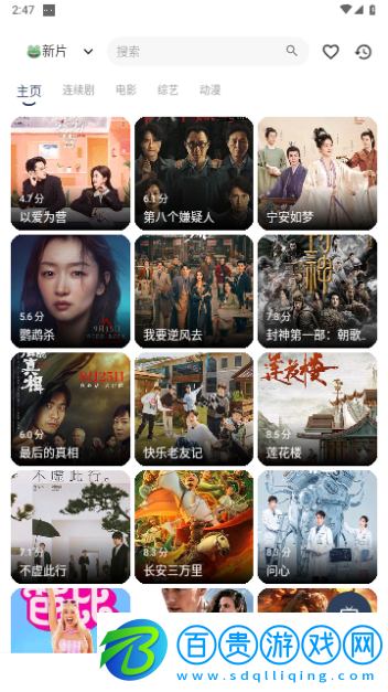 青蛙影視9.9.9無限制版