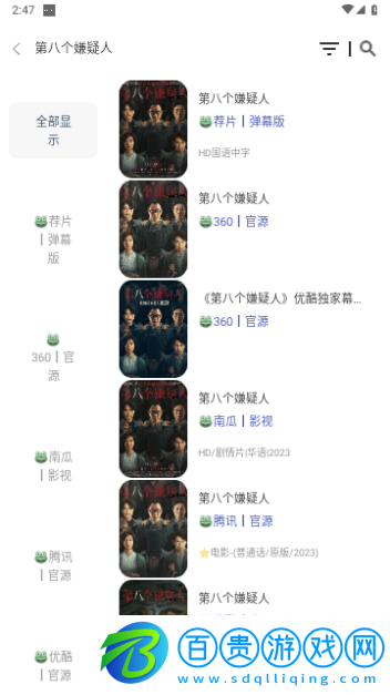 青蛙影視9.9.9無限制版
