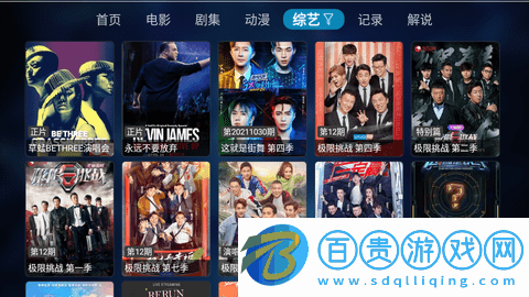 酷影視界TV電視盒子版