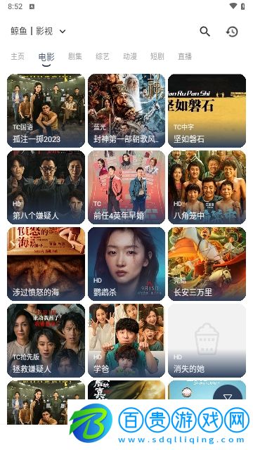 鯨魚影視1.0.2影視盒子版