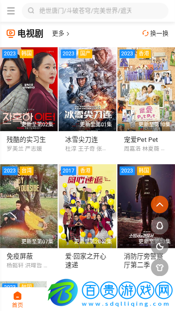 橙子影視2023最新版