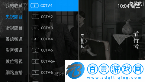 SilverFox電視盒子版