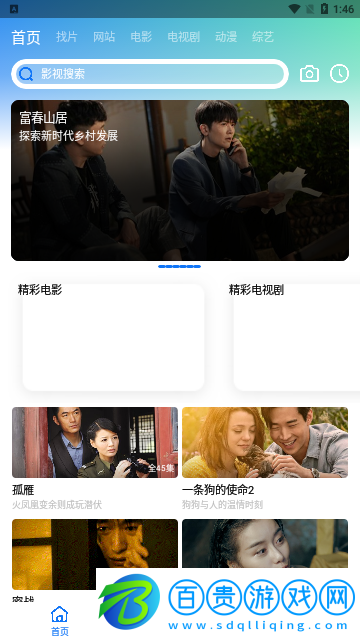 CH影院2023最新版