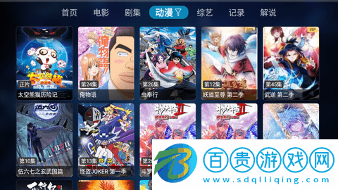 酷影視界TV電視盒子版