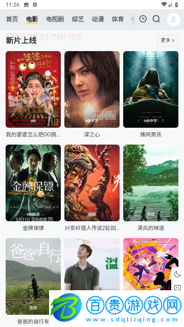 觀影神器無廣告版