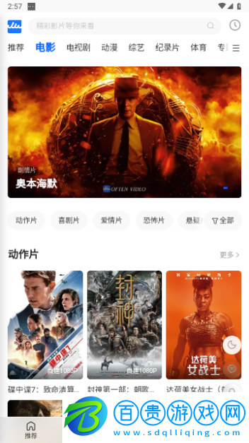 往往影視2024最新版