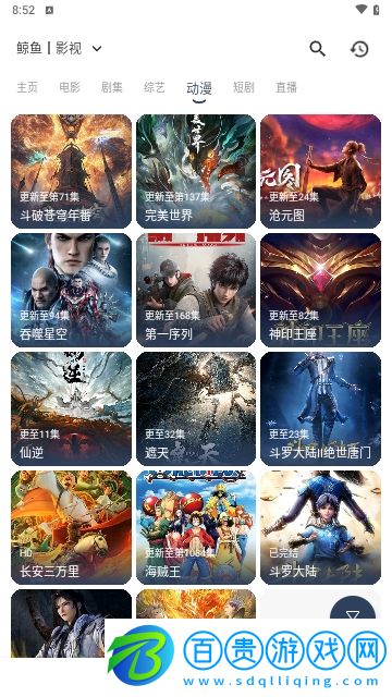 鯨魚影視1.0.2影視盒子版