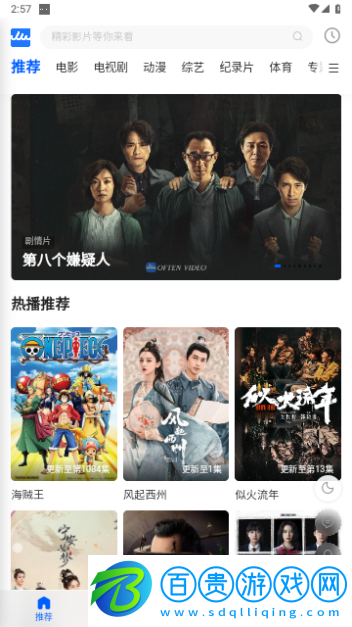 往往影視2024最新版