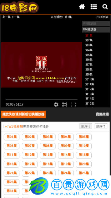 18電影網(wǎng)無(wú)廣告版