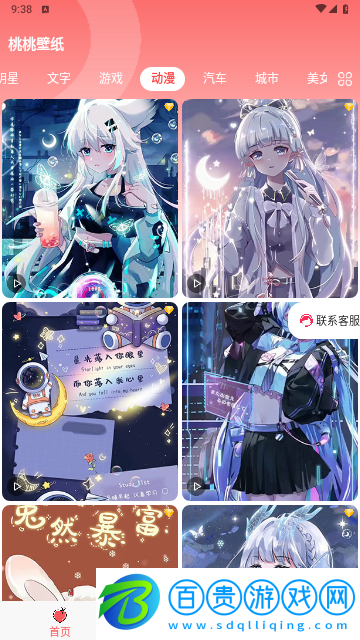 桃桃壁紙2023最新版