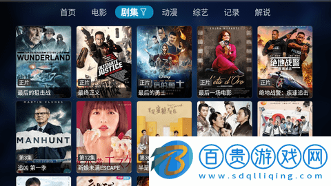 酷影視界TV電視盒子版