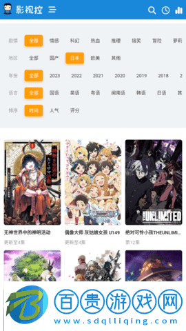 影視控2023安卓最新版