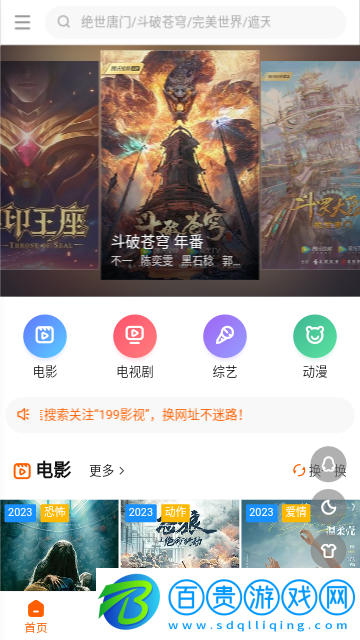 橙子影視2023最新版