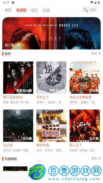 白桃TV去廣告版