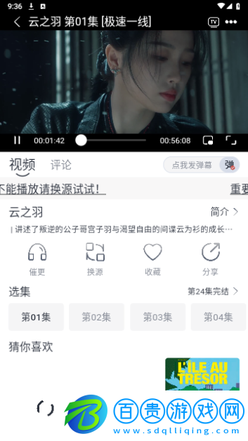 牛馬影視2024最新版