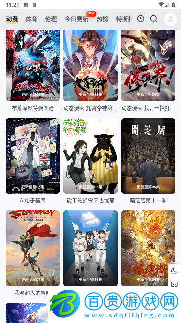 觀影神器無廣告版