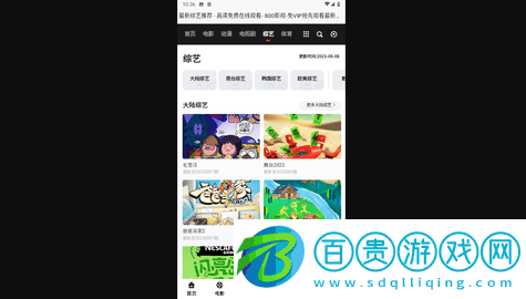 800影視無限制版