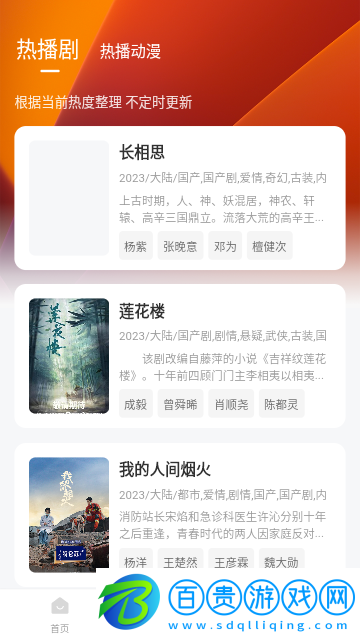 萱萱影視高清免費版
