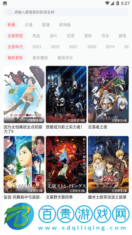 biubiu動漫App輕量版