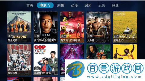 酷影視界TV電視盒子版