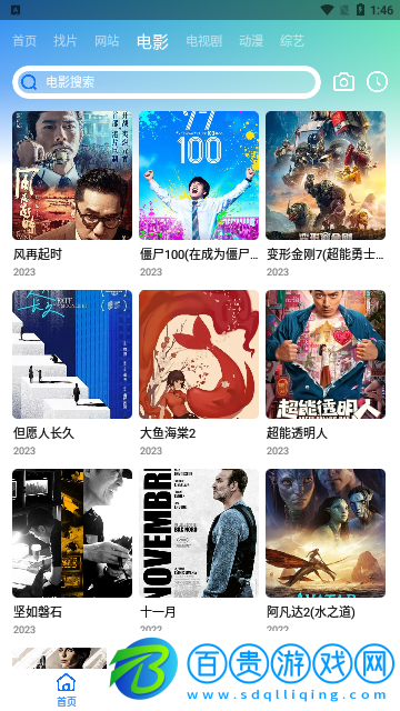 CH影院2023最新版