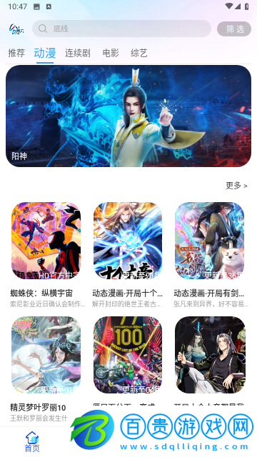 九禹云影視純凈版