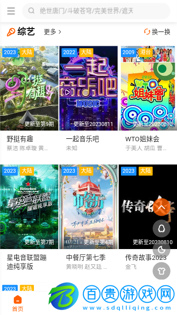 橙子影視2023最新版