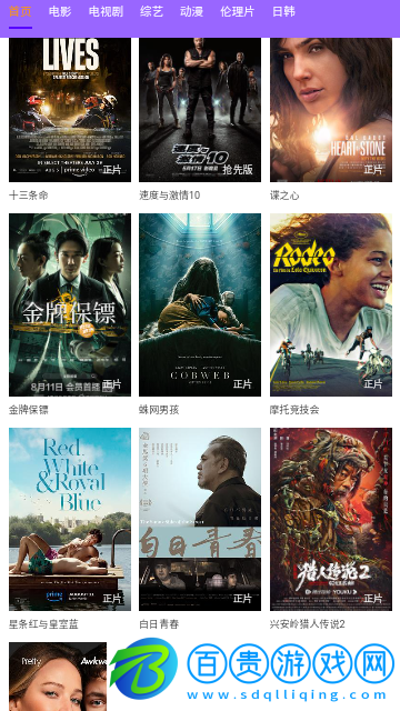 螢火蟲影視純凈版