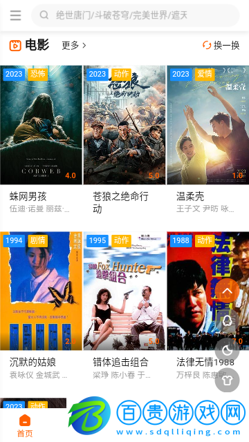 橙子影視2023最新版