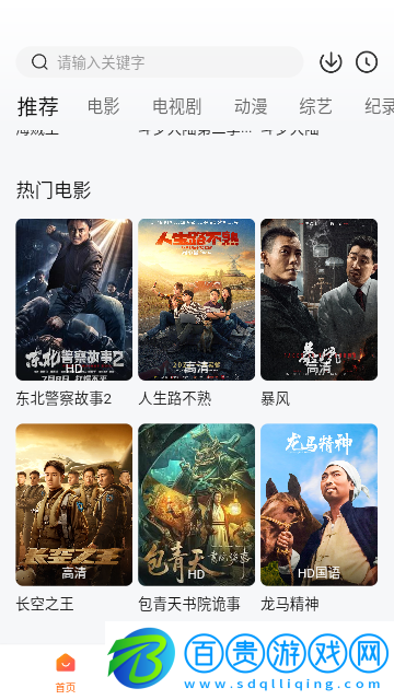 萱萱影視高清免費版