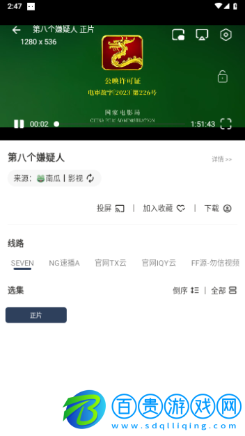 青蛙影視9.9.9無限制版