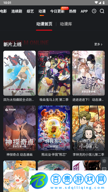 窮奇影院高清免費版