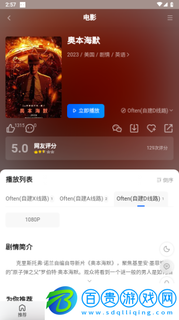 往往影視2024最新版