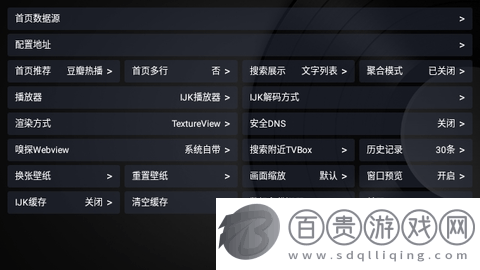 藍魔TVBox(附接口鏈接)