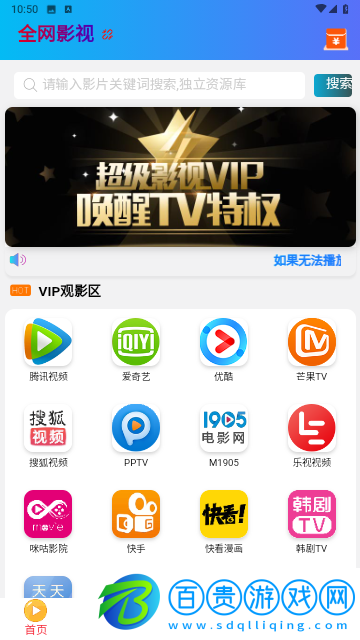 螢火蟲影視純凈版