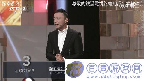 SilverFox電視盒子版