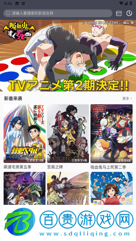 biubiu動漫App輕量版