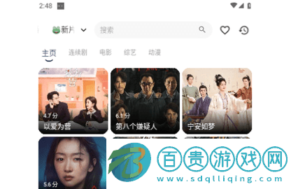 青蛙影視9.9.9無限制版