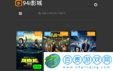 94i影視2023最新版