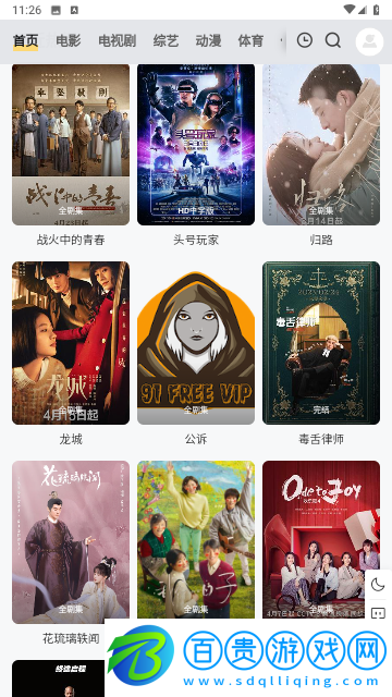 觀影神器無廣告版