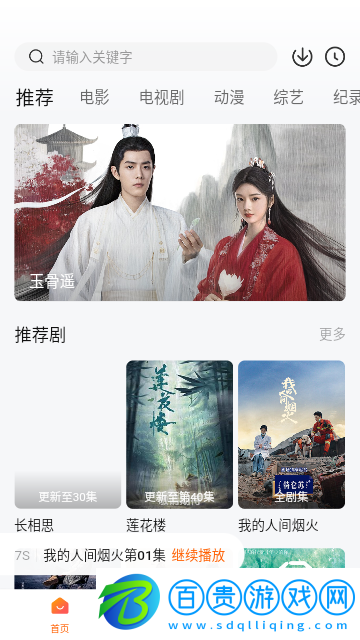 萱萱影視高清免費版