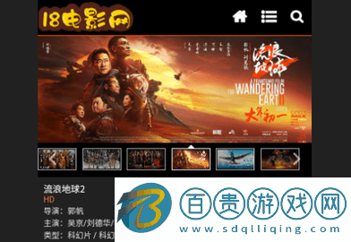 18電影網(wǎng)無(wú)廣告版