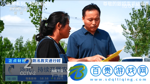 SilverFox電視盒子版