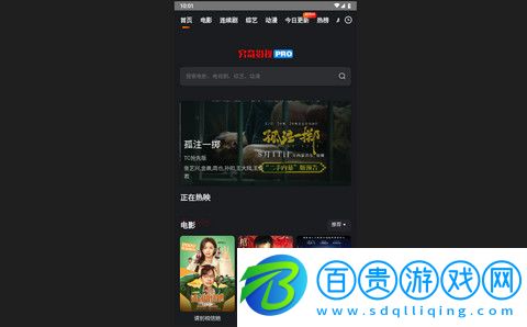 窮奇影院去廣告版-窮奇影院高清免費版下載v1.0.2