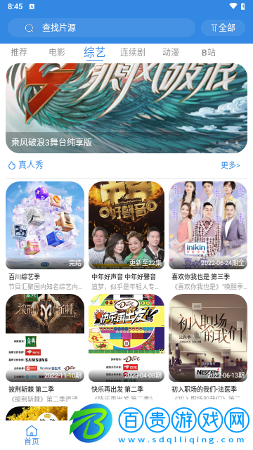 大貓電影網2024最新版