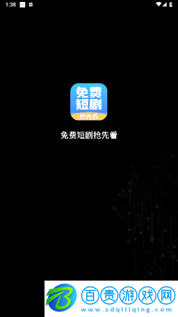 免費(fèi)短劇搶先看2023最新版